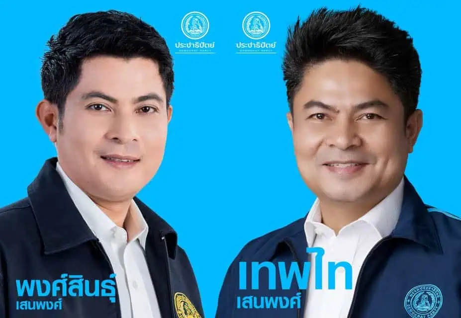 นิด้าโพลชี้พรรคประชาธิปัตย์พ่ายแพ้การเลือกตั้งซ่อมเขต 3 จังหวัดนครศรีธรรมราช เพราะประชาชนเบื่อ และไม่ชอบวิธีการดำเนินงานทางการเมืองของพรรค รองลงมาคือกระแสนายกรัฐมนตรีทำให้พรรคพลังประชารัฐชนะ