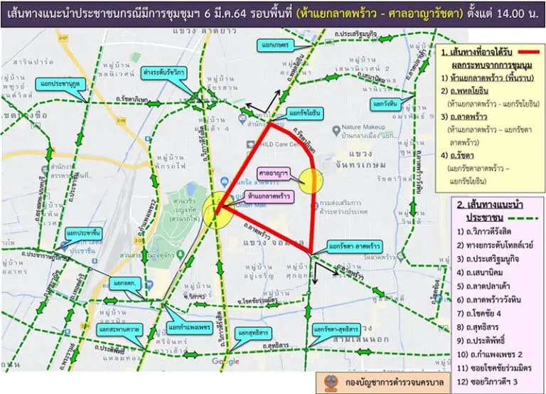 กองบัญชาการตรวจนครบาลแนะเส้นทางหลีกเลี่ยงพื้นที่การชุมนุมในหลายพื้นที่ทั้งกรุงเทพฯและปริมณฑล