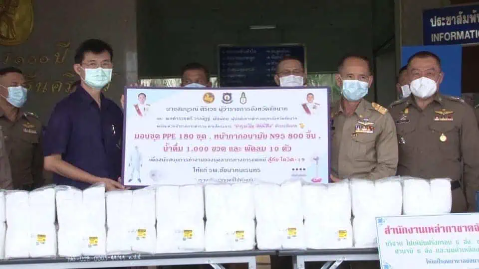 ตำรวจภูธรจังหวัดชัยนาทมอบชุด PPE และอุปกรณ์ทางการแพทย์สนับสนุนบุคลากรที่ปฏิบัติการป้องกันโควิด-19