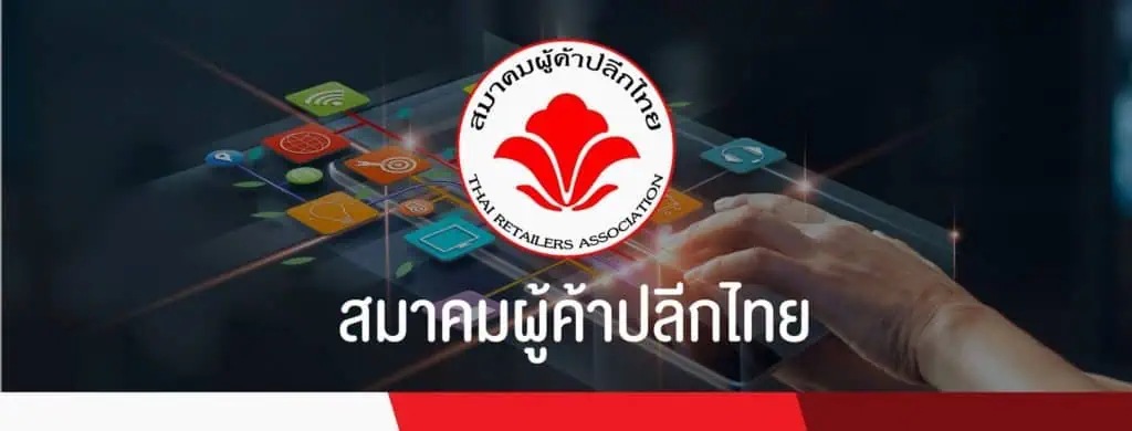 สมาคมผู้ค้าปลีกไทย และสมาคมศูนย์การค้าไทย ร่วมสู้โควิด-19  ประกาศเลื่อนเวลาปิดห้างสรรพสินค้าทั่วประเทศเป็น 21.00 น. เริ่ม 15 เม.ย. จนกว่าสถานการณ์จะคลี่คลาย