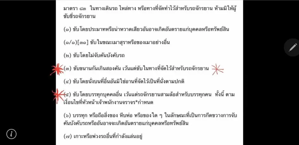 ปฏิรูปกฎหมาย (ตอนที่1) : วีระศักดิ์ โควสุรัตน์