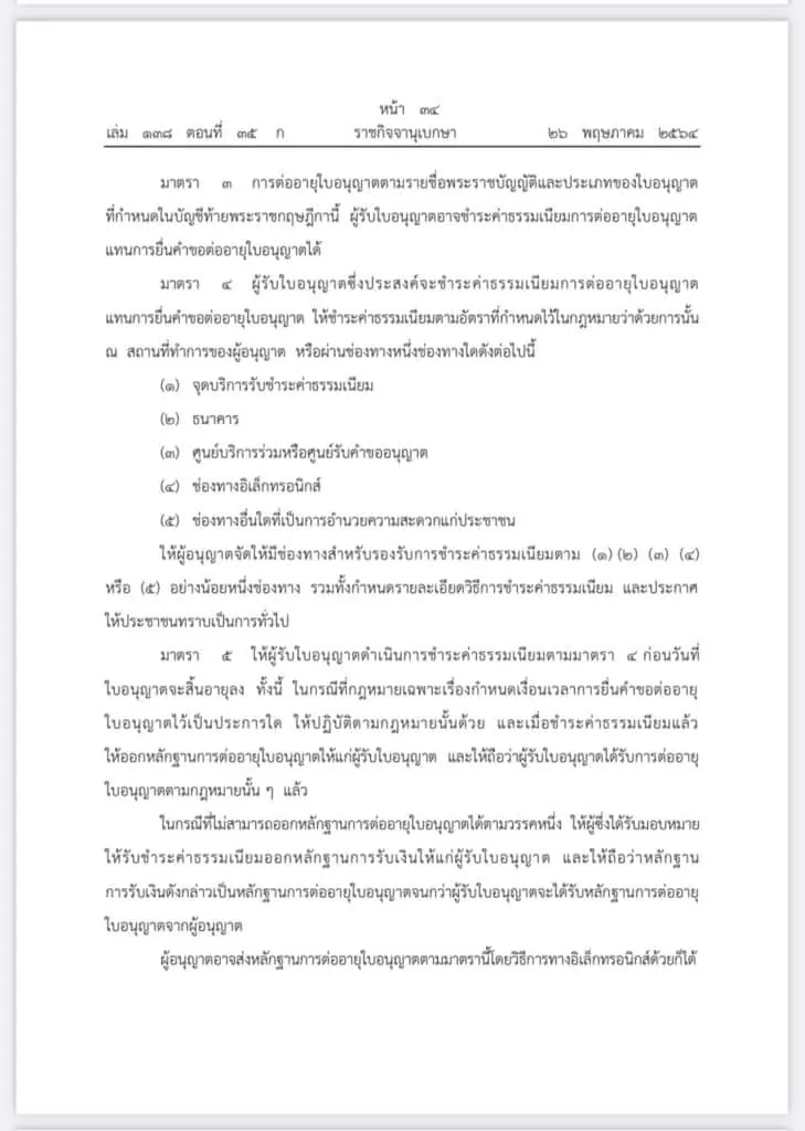 ปฏิรูปกฎหมาย (ตอนที่1) : วีระศักดิ์ โควสุรัตน์