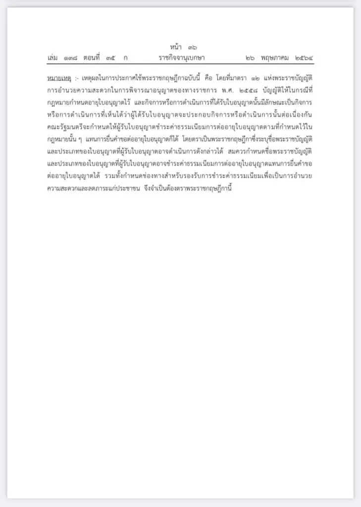 ปฏิรูปกฎหมาย (ตอนที่1) : วีระศักดิ์ โควสุรัตน์