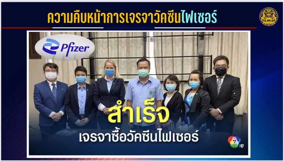 ศูนย์ปฏิบัติการนายกรัฐมนตรีโพสต์ FB ชี้แจงข้อกล่าวนายกรัฐมนตรีอยู่ 7 ปีทำประเทศเสียหาย พร้อมกราฟิกอธิบายการดำเนินการจัดซื้อและฉีดวัคซีนโควิด -19