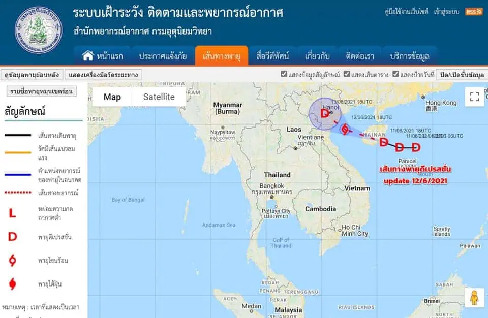 ประกาศกรมอุตุนิยมวิทยา"พายุดีเปรสชันบริเวณทะเลจีนใต้ตอนบน" ฉบับที่ 3 ลงวันที่ 12 มิถุนายน 2564