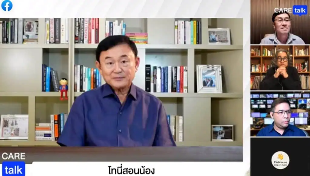 “ทักษิณ ชินวัตร”ประกาศพร้อมเจรจาซื้อวัคซีนให้ไทยหากรัฐบาลมอบอำนาจ สะเทือนใจ มีรง.ผลิตวัคซีน แต่ต้องรับบริจาค แนะส.ว.มีจิตสำนึกลึกๆ บ้านเมืองถึงจะเจริญได้ อย่าคิดถึงตัวเองให้คิดถึงคนรุ่นต่อไป