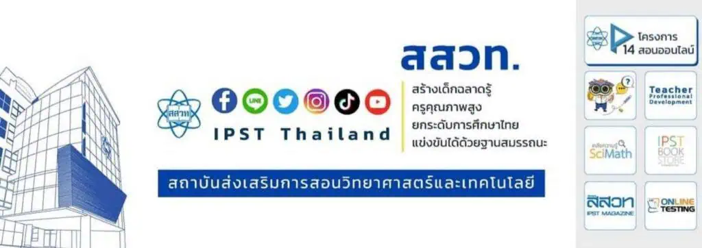 ครูกัลยา พร้อม สสวท. จัดทำโครงการ New Normal Education ผ่าน Project-14 หนุนการเรียน Online ครบทุกวิชาทั้งวิทย์-คณิตกว่า 2000 คลิป