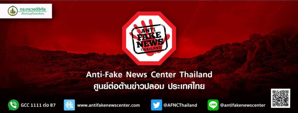 นายกรัฐมนตรี สั่งจัดการข่าวปลอมทำให้สับสนวุ่นวาย ไม่ว่าสื่อมวลชน คนดัง หรือเพจต่างๆ ไม่ใช่จับแค่ชาวบ้านทั่วไปเท่านั้น เตรียมประชุม ศบค.ทบทวนควบคุมโควิด-19 ระบุมีมาตรการช่วยเหลือเยียวยาต่อเนื่อง นายกรัฐมนตรี สั่งจัดการข่าวปลอมทำให้สับสนวุ่นวาย ไม่ว่าสื่อมวลชน คนดัง หรือเพจต่างๆ ไม่ใช่จับแค่ชาวบ้านทั่วไปเท่านั้น เตรียมประชุม ศบค.ทบทวนควบคุมโควิด-19 ระบุมีมาตรการช่วยเหลือเยียวยาต่อเนื่อง