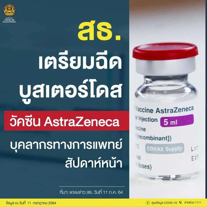 นายกรัฐมนตรีส่งสัญญาณผ่าน FB จำเป็นต้องยกระดับคุมโควิด-19 เพิ่ม ทั้งการเดินทางและปิดสถานที่ สั่งผู้ว่าฯเตรียมพร้อมทั่วประเทศ  เชื่อทุกคนร่วมใจต้องฝ่าวิกฤตไปได้