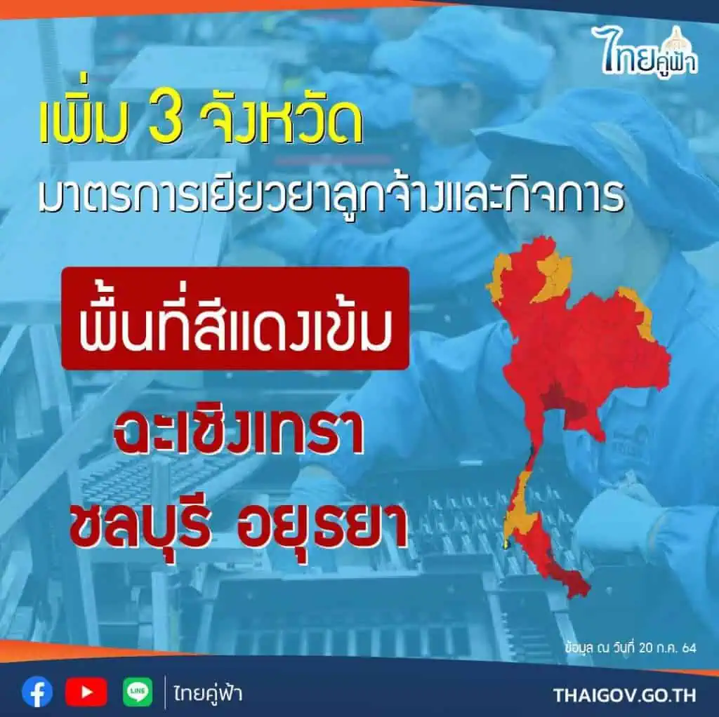 <strong>นายกรัฐมนตรีระบุสถานการณ์โควิด-19อยู่ในช่วง ‘หัวเลี้ยวหัวต่อ’ ชี้ยังมีประชาชนบางส่วนทำตัวเป็นภาระต่อส่วนรวม เรื่องร้องทุกคนอดทนอีกครั้ง เชื่อล็อกดาวน์จะทำให้สถานการณ์ดีขึ้น เร่งหาวัคซีนเพิ่ม</strong><strong></strong>