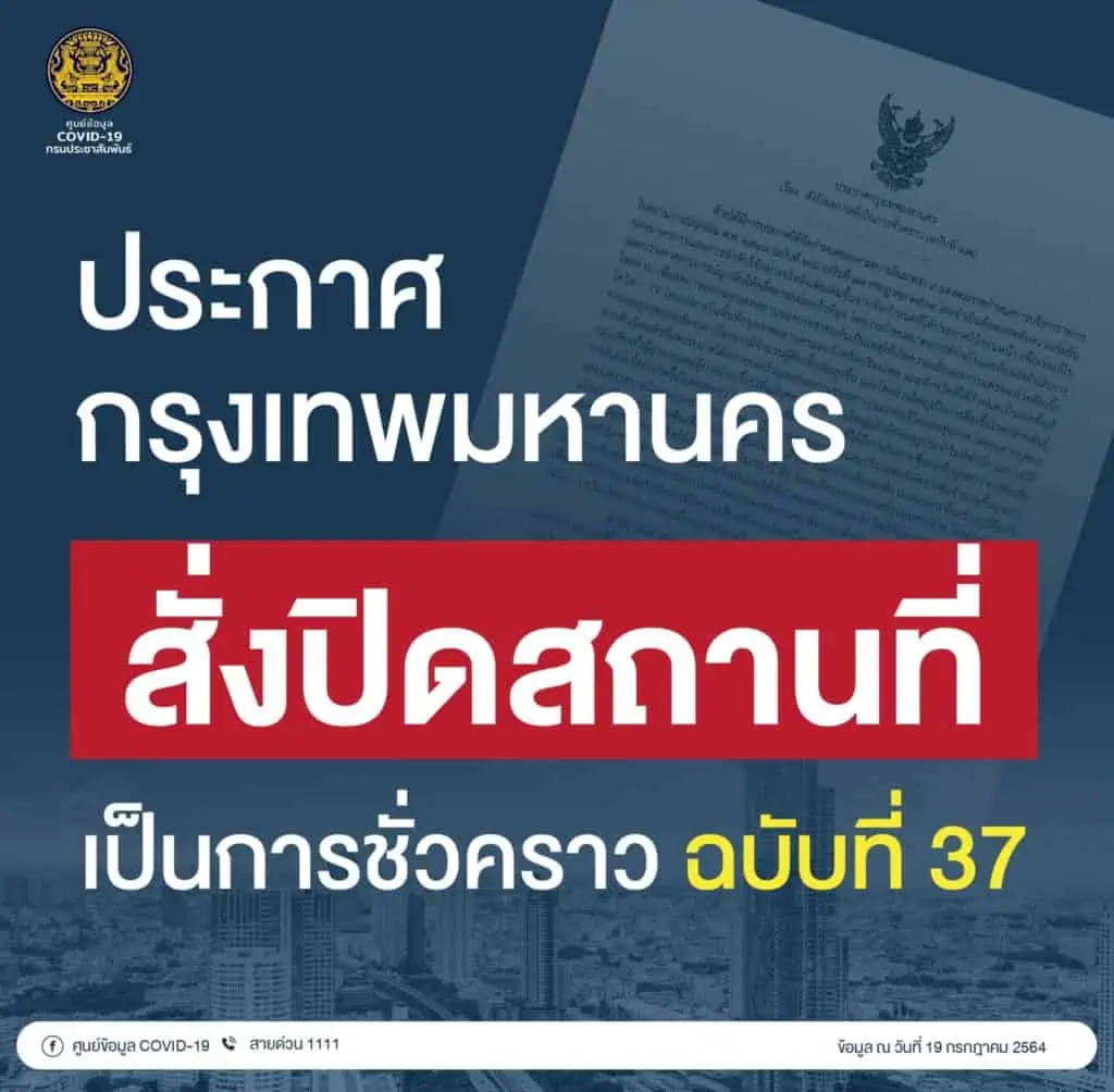 <strong>นายกรัฐมนตรีระบุสถานการณ์โควิด-19อยู่ในช่วง ‘หัวเลี้ยวหัวต่อ’ ชี้ยังมีประชาชนบางส่วนทำตัวเป็นภาระต่อส่วนรวม เรื่องร้องทุกคนอดทนอีกครั้ง เชื่อล็อกดาวน์จะทำให้สถานการณ์ดีขึ้น เร่งหาวัคซีนเพิ่ม</strong><strong></strong>