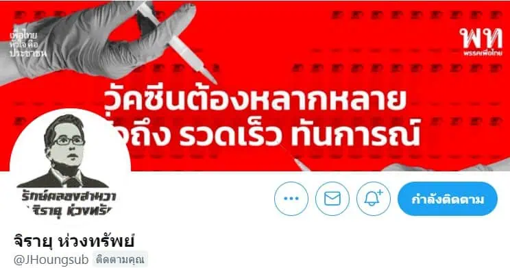  ‘จิรายุ ห่วงทรัพย์’ ประกาศ ดาราคนไหน call out แล้วโดนคดี พร้อมใช้ตำแหน่ง ส.ส.ของตัวเองประกันตัวให้