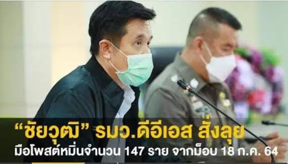  ‘จิรายุ ห่วงทรัพย์’ ประกาศ ดาราคนไหน call out แล้วโดนคดี พร้อมใช้ตำแหน่ง ส.ส.ของตัวเองประกันตัวให้