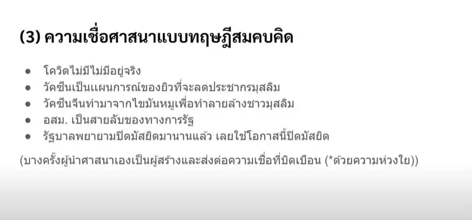 โครงการเครือข่ายตรวจสอบข่าวปลอมในประเทศไทย จัดเสวนา “ Share มุมข่าวเล่าเบื้องลึกจากคนทำสื่อ<a>ภายใต้หัวข้อ </a>“ ข่าวบิดเบือนความเชื่อทางศาสนา ขยายความขัดแย้งใน ๓ จังหวัดชายแดนใต้ และข่าวบิดเบือนในการลงทุนขยายพื้นที่อุตสาหกรรมขนาดใหญ่ของภาคใต้