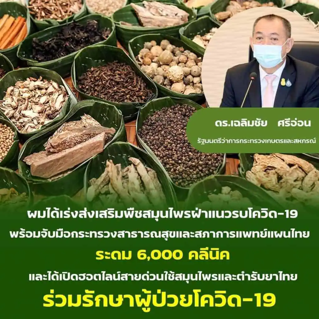 รมว.กระทรวงเกษตรฯพร้อมรับมืออภิปรายไม่ไว้วางใจ มั่นใจตอบได้ทุกประเด็นหลังโชว์ผลงานปฎิรูปกระทรวงเกษตรฯ.ภายใต้5ยุทธศาสตร์คว้าแชมป์”คุณธรรมและความโปร่งใส”ประจำปี 2564 ของปปช.