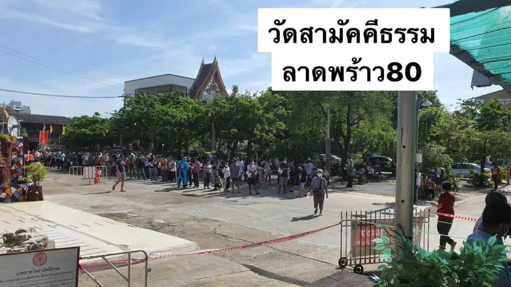 ทีมหมอชนบทบุกกรุงปฏิบัติการวันนี้ดาวกระจาย 28 จุดทั่วกรุงเทพมหานคร นายกรัฐมนตรีขอบคุณทีมแพทย์ชนบท เร่งคัดกรองเชิงรุกในพื้นที่กทม. ลดการแพร่ระบาดไวรัสโควิด -19