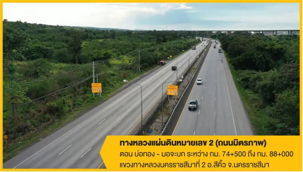 กระทรวงคมนาคมกำหนดถนนเพิ่มใช้ความเร็ว 120 กม./ชม.อีก 6 เส้นทาง เริ่ม 1 กันยายนนี้