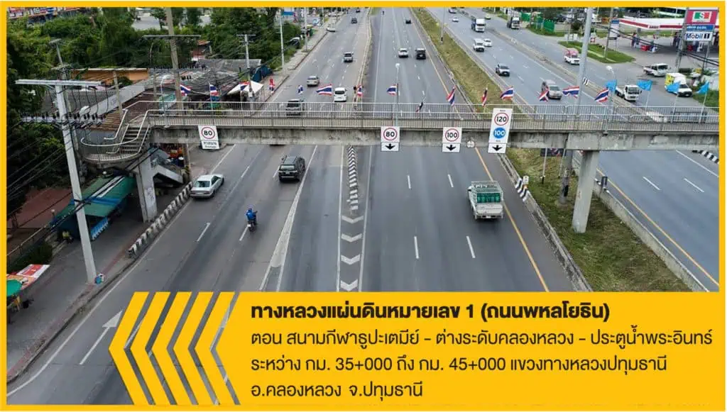 กระทรวงคมนาคมกำหนดถนนเพิ่มใช้ความเร็ว 120 กม./ชม.อีก 6 เส้นทาง เริ่ม 1 กันยายนนี้