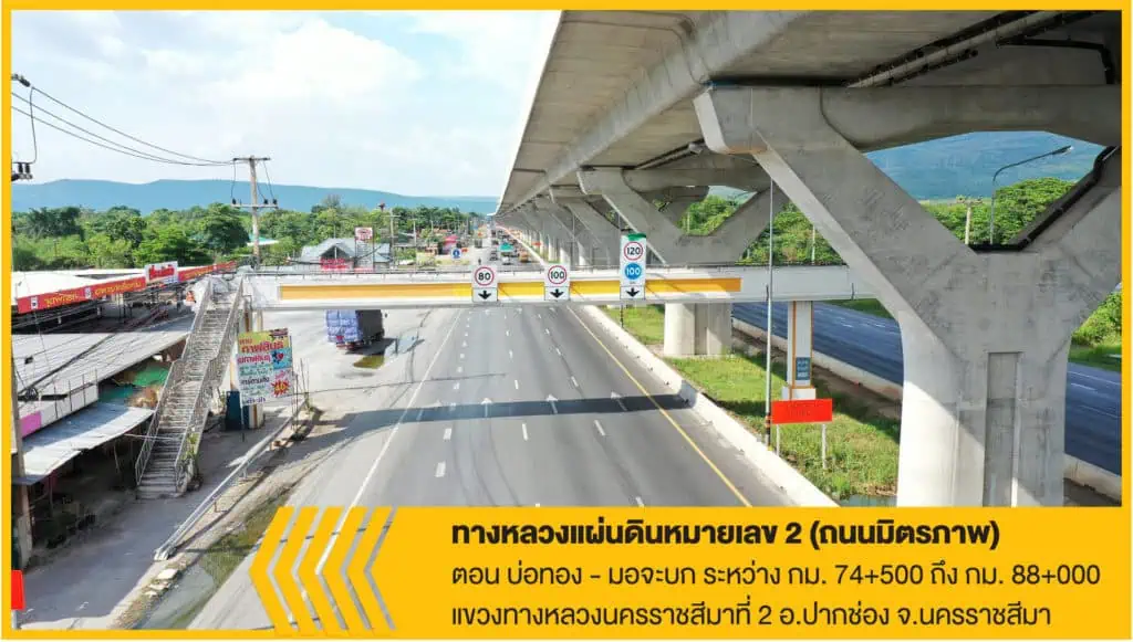 กระทรวงคมนาคมกำหนดถนนเพิ่มใช้ความเร็ว 120 กม./ชม.อีก 6 เส้นทาง เริ่ม 1 กันยายนนี้