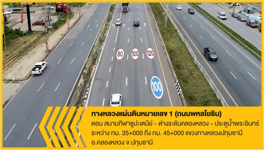 กระทรวงคมนาคมกำหนดถนนเพิ่มใช้ความเร็ว 120 กม./ชม.อีก 6 เส้นทาง เริ่ม 1 กันยายนนี้