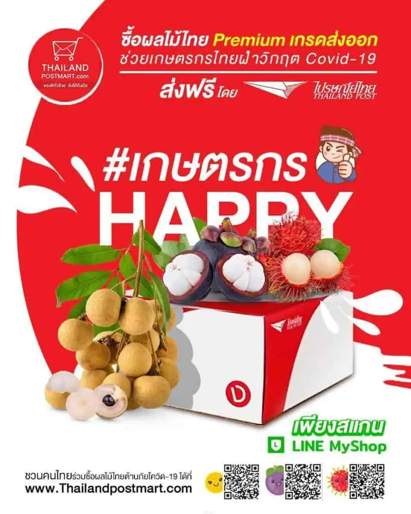 “เฉลิมชัย ศรีอ่อน"ปลุกตลาดภายในคิกออฟโครงการ “เกษตรกร Happy”เฟส2เร่งอัพราคาลำไย เงาะ ลองกอง พร้อมส่งทีม”เกษตรฯ.-พาณิชย์”ขึ้นเหนือทันที