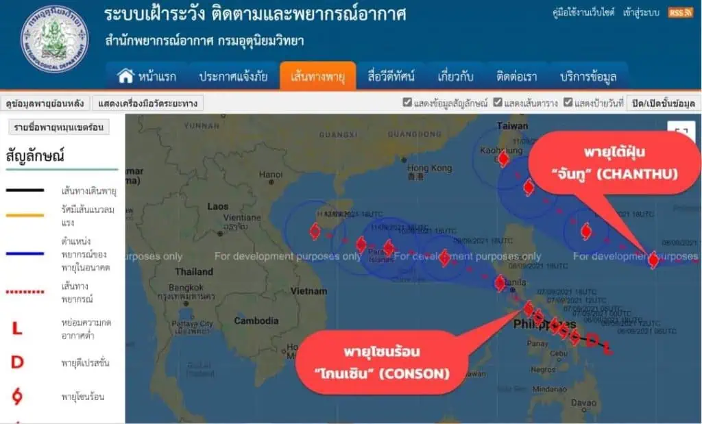 กรมอุตุฯเตือน 52 จังหวัด ฝนตกหนักถึงหนักมากระวังน้ำท่วม-น้ำป่า ‘กทม.-ปริมณฑล’ตกร้อยละ 80 ของพื้นที่ จับตาพายุโซนร้อน ‘โกนเซิน’