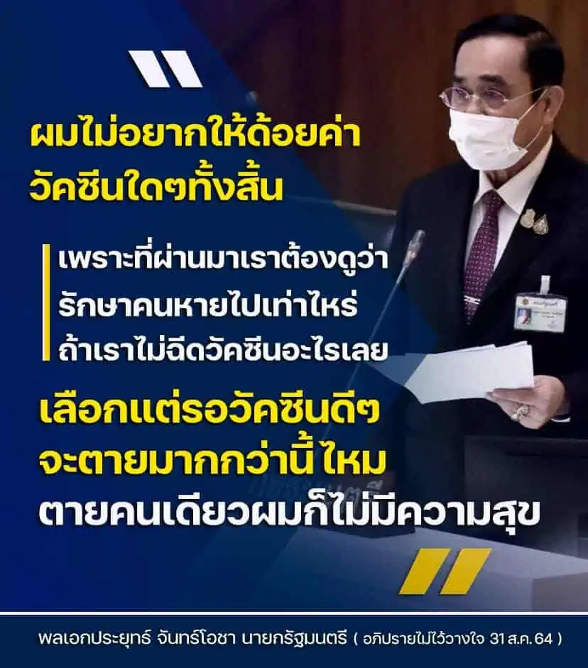 “สมพงษ์ อมรวิวัฒน์”เปิดอภิปรายโจมตีนายกรัฐมนตรีไร้ความสามารถ จัดการโควิดล้มเหลว ค้าความตาย โอหัง คลั่งอำนาจ เห็นแก่ประโยชน์ส่วนตัว ทุจริตต่อหน้าที่ ฉ้อฉล