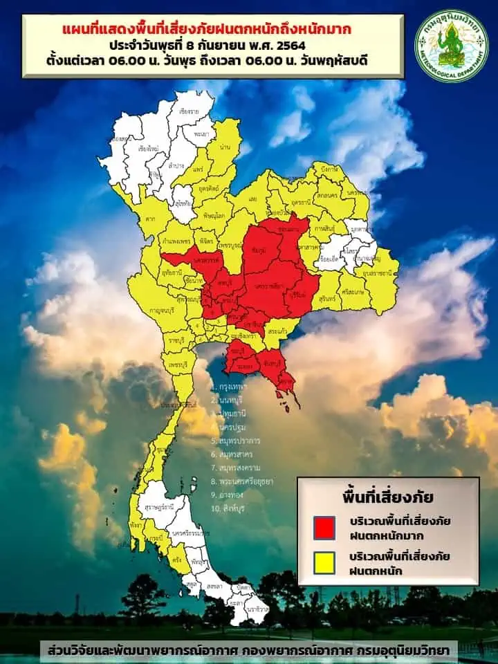 กรมอุตุฯเตือน 52 จังหวัด ฝนตกหนักถึงหนักมากระวังน้ำท่วม-น้ำป่า ‘กทม.-ปริมณฑล’ตกร้อยละ 80 ของพื้นที่ จับตาพายุโซนร้อน ‘โกนเซิน’