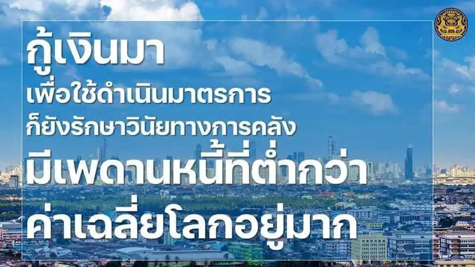 นายกฯให้คำมั่นจะร่วมมือทุกฝ่ายนำพาประเทศก้าวสู่อนาคต“ฟ้าหลังฝนย่อมสดใสเสมอ” ฝ่ายค้านอภิปรายสรุปย้ำพล.อ.ประยุทธ์ ผู้นำค้าความตาย  ที่มีคนเกลียดมากที่สุด ต้องรวมกันหยุดบริหารเพื่อชาติ