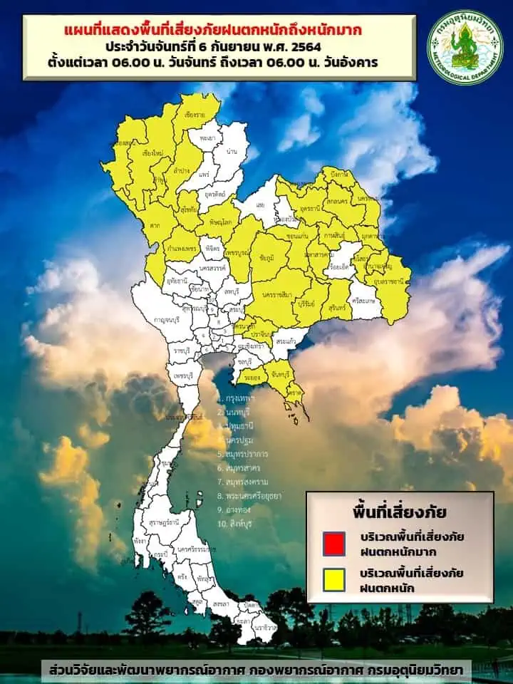 กรมอุตุนิยมวิทยาพยากรณ์อากาศ 24 ชั่วโมงข้างหน้า หลายพื้นที่มีฝนตกหนักถึงหนักมาก