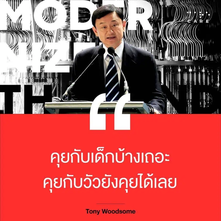 “ทักษิณ ชินวัตร” แนะนายกรัฐมนตรี “คุยกับเด็กบ้างเถอะ คุยกับวัวยังคุยได้เลย” ระบุถ้ายังกีดกันประเทศพังแน่นอน เด็กที่เขาออกต่อสู้วันนี้เพราะไม่เห็นอนาคตของเขาจริงๆ