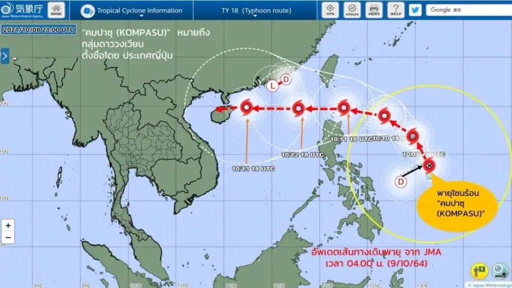 พายุโซนร้อน "ไลออนร็อก (LIONROCK)" เคลื่อนตัวผ่านเกาะไหหลำไปทางทิศเหนือ ค่อนไปทางตะวันตก