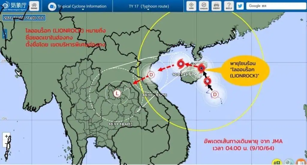 พายุโซนร้อน "ไลออนร็อก (LIONROCK)" เคลื่อนตัวผ่านเกาะไหหลำไปทางทิศเหนือ ค่อนไปทางตะวันตก