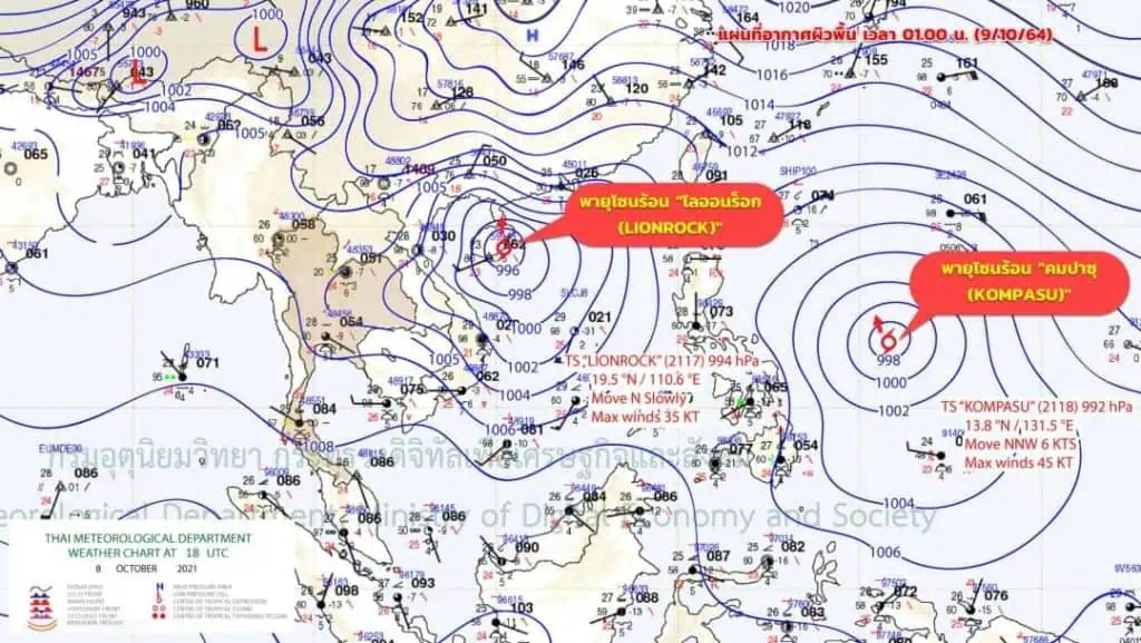 พายุโซนร้อน "ไลออนร็อก (LIONROCK)" เคลื่อนตัวผ่านเกาะไหหลำไปทางทิศเหนือ ค่อนไปทางตะวันตก