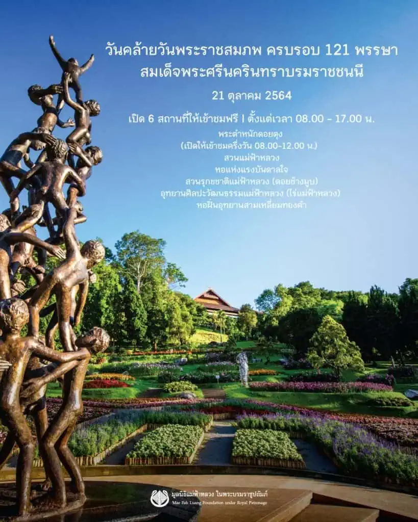 คุณชายผู้ปิดทองหลังพระ ตามรอยศาสตร์พระราชา และสนองพระราชดำริด้านการพัฒนาของสมเด็จพระศรีนครินทราบรมราชชนนีตลอดพระชนม์ชีพ