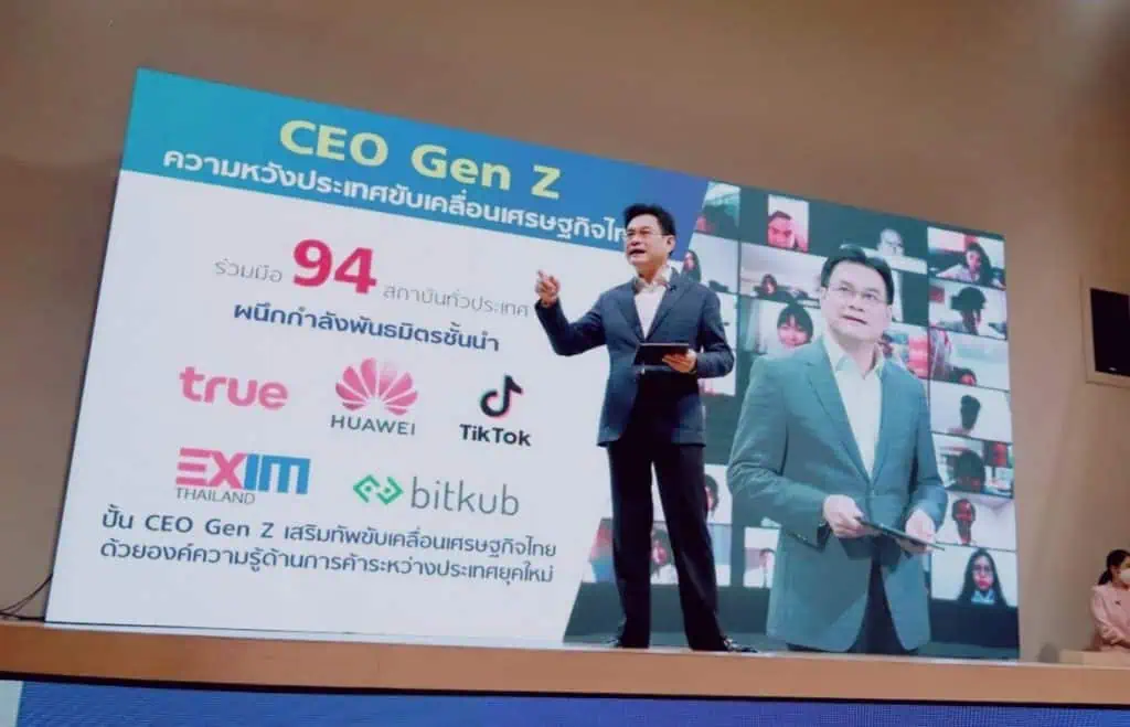 “จุรินทร์” นำทัพเอกชนด้านเทคโนโลยีและธุรกิจ สร้าง CEO GenZ จาก 94 สถาบันการศึกษา "วัยรุ่นชอบ-คนรุ่นใหม่ไปต่อด้วยการค้า"