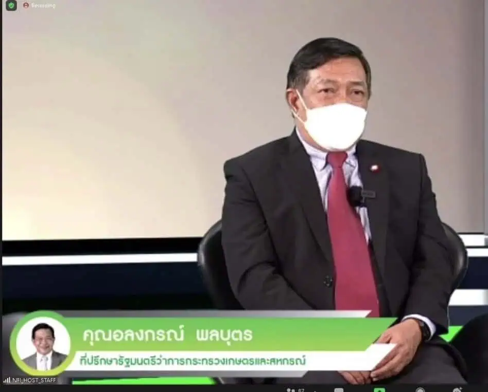 “อลงกรณ์”เสนอยกระดับสถาบันอาหารเป็นองค์การอาหารแห่งชาติ(National Food Organization) ชี้ปี65 คือปีแห่งโอกาสของอุตสาหกรรมอาหารหลังตัวเลขส่งออกสินค้าเกษตรโตต่อเนื่อง