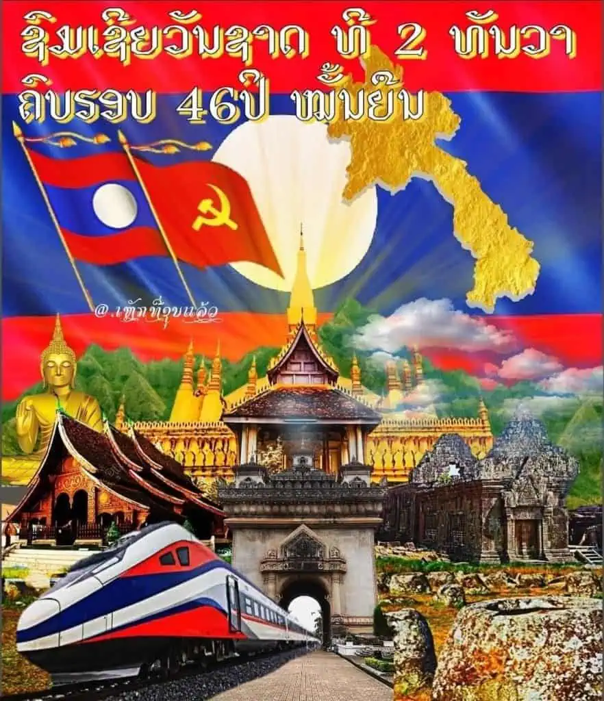 ก้าวใหม่ประเทศไทย (ตอนที่ 1) “อนาคตลาว อนาคตไทย” โดย อลงกรณ์ พลบุตร