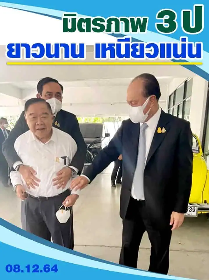 นายกรัฐมนตรีโชว์กอดพล.อ.ประวิตร ยืนยันมิตรภาพ 3 ป.ยาวนาน เหนียวแน่น หลังมอบนโยบาย กอ.รมน. ย้ำสร้างความเข้มแข็งให้กับชุมชน