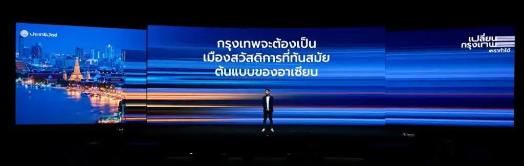 ดร.สุชัชวีร์ว่าที่ผู้สมัครผู้ว่าฯ กทม. ปชป.ชี้เลือกครั้งนี้ ไม่ใช่แค่การเลือกผู้ว่าฯ แต่เป็นการเลือกอนาคตลูกหลาน มั่นใจเปลี่ยนกรุงเทพฯได้