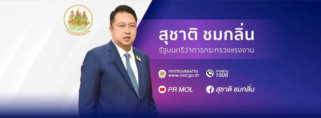 “สุชาติ”ยอมรับเป็นเจ้าของไลน์เสนอทำโพลถามประชาชนความนิยมของพรรคพ่ายแพ้เลือกตั้งซ่อม”ชุมพร-สงขลา” พาดพิงร.อ.ธรรมนัส