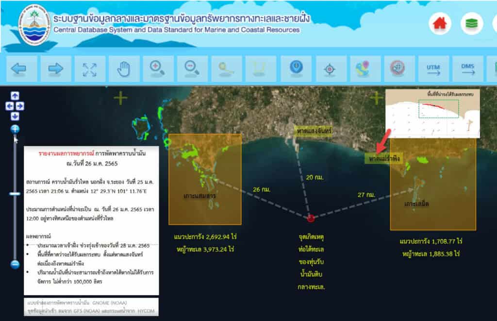 อธิบดีกรมทรัพยากรทางทะเลและชายฝั่ง ควบคุมสถานการณ์น้ำมันดิบรั่วลงทะเลได้แล้ว พร้อมสั่งเร่งสำรวจผลกระทบที่เกิดขึ้น อธิบดีกรมทรัพยากรทางทะเลและชายฝั่ง ควบคุมสถานการณ์น้ำมันดิบรั่วลงทะเลได้แล้ว พร้อมสั่งเร่งสำรวจผลกระทบที่เกิดขึ้น