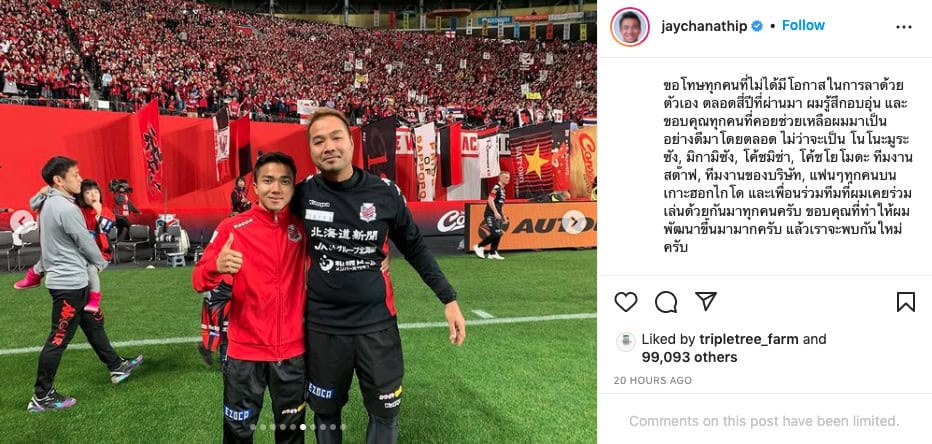"เมสซี่เจ" โพสต์IG ขอบคุณทีม "คอนซาโดเล ซัปโปโร" "เมสซี่เจ" โพสต์IG ขอบคุณทีม "คอนซาโดเล ซัปโปโร"