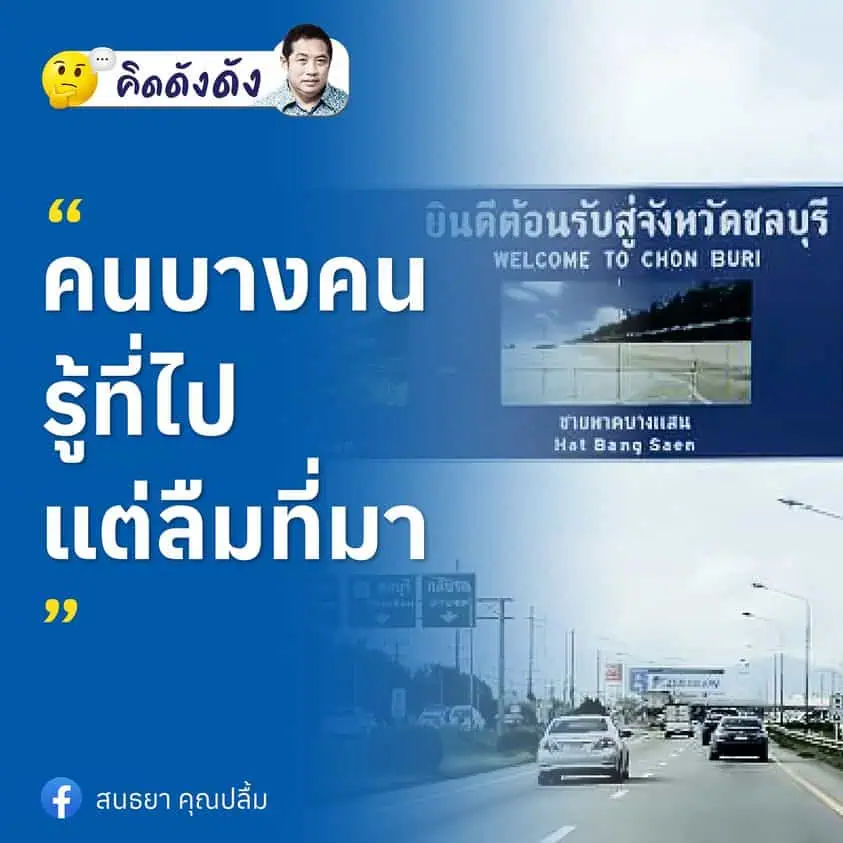 “สุชาติ ”FB เล่าพงศาวดารเรื่อง “ขุนศึกคู่กาย แม่ทัพอัลไซเมอร์” เสร็จศึกไม่เคยเหลียวแล จน “เจ้าเมือง” มาเห็นคุณค่า ปูนบำเหน็จให้ ขยายอาณาจักรเหตุ “แม่ทัพ” ไม่ชัดเจน