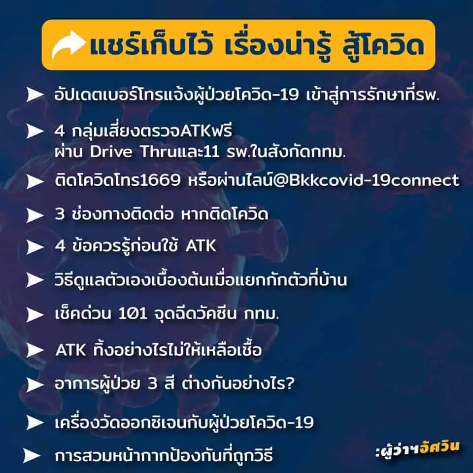 เราจะเอาตัวรอดจากโควิด-19 ได้อย่างไร