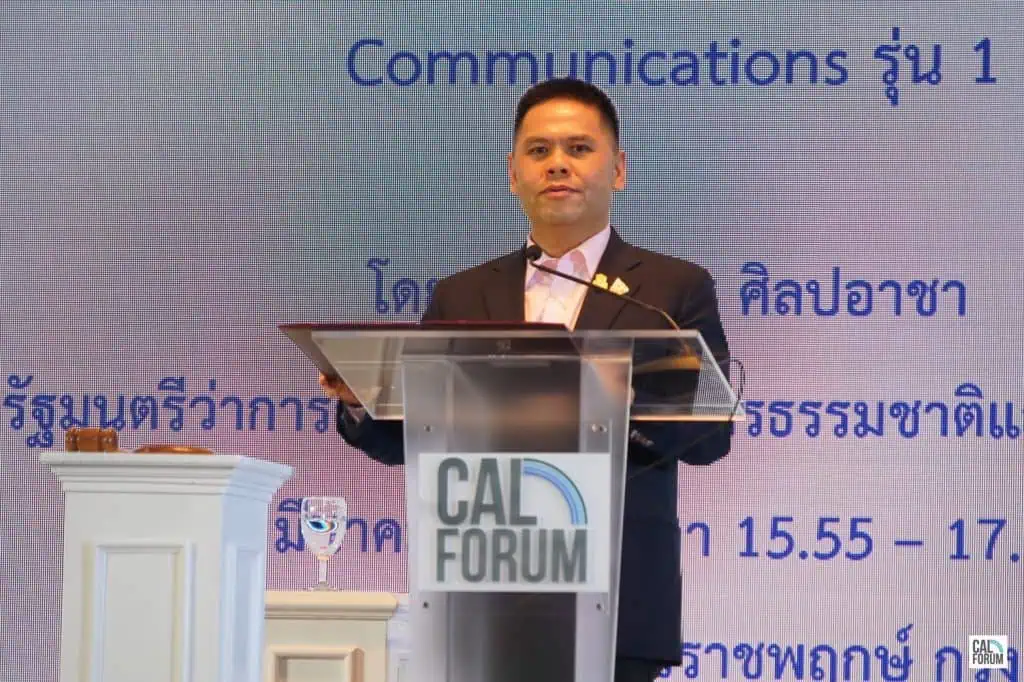 วีระศักดิ์ โควสุรัตน์  : ในการปาฐกถาพิเศษก่อนปิดโครงการหลักสูตรอบรม Climate Actions Leaders Forum รุ่นที่ 1 ขององค์การบริหารก๊าซเรือนกระจก (องค์การมหาชน) 