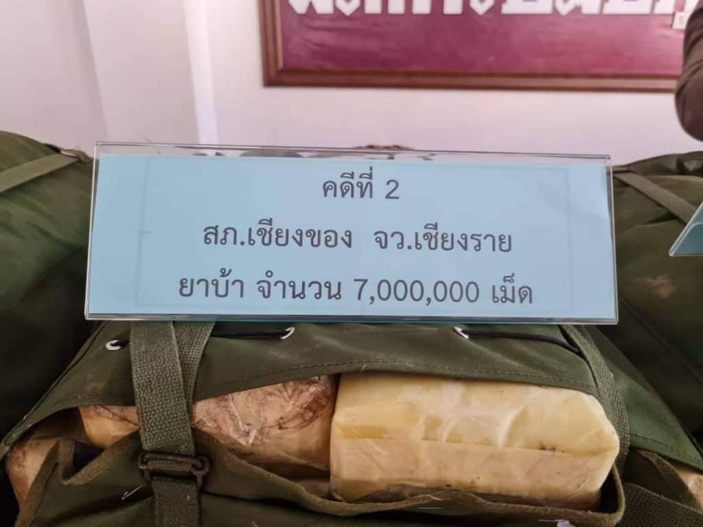 ตำรวจภูธรภาค 5 ยึดยาบ้า 11 ล้านเม็ด ทลายเครือข่าย "ป๋อลี" ตำรวจภูธรภาค 5 ยึดยาบ้า 11 ล้านเม็ด ทลายเครือข่าย "ป๋อลี"