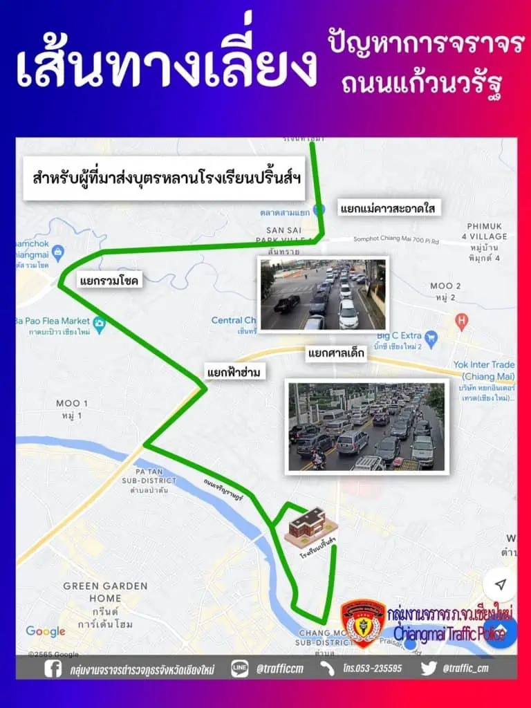 ฝนตกรับเปิดเทอมวันที่ 2 รถติดทั่วเมืองเชียงใหม่