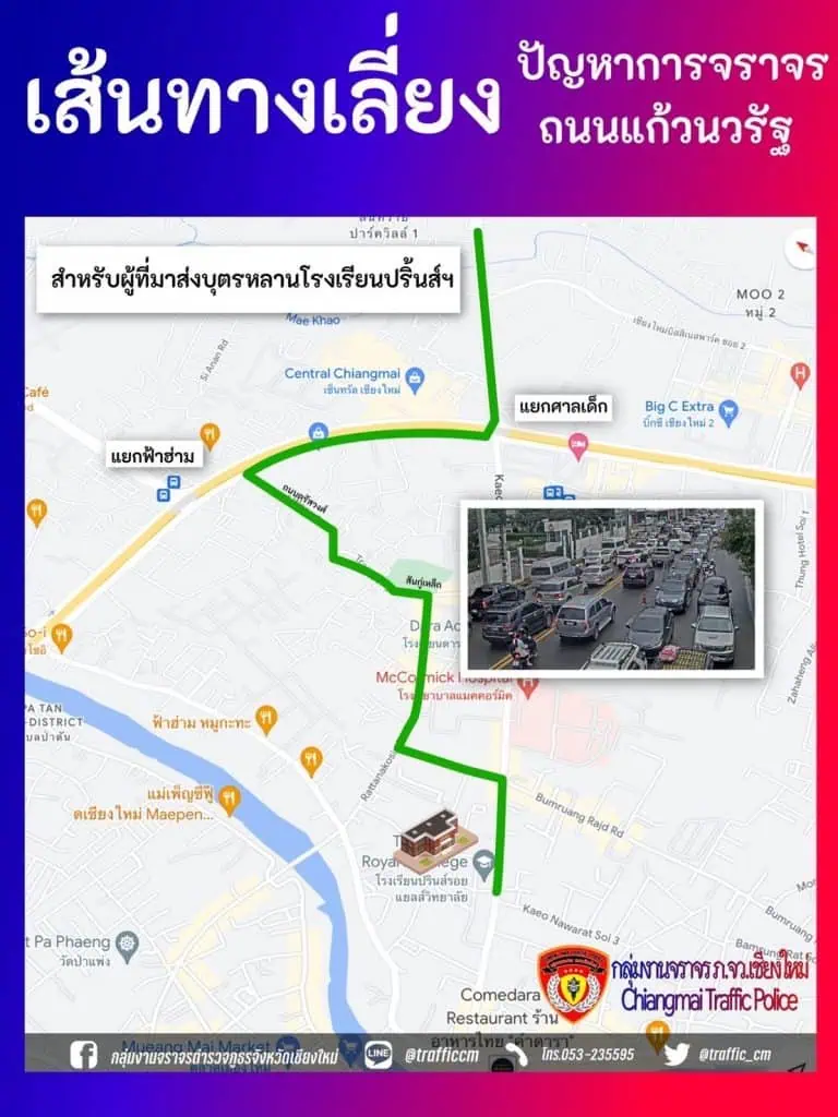 ฝนตกรับเปิดเทอมวันที่ 2 รถติดทั่วเมืองเชียงใหม่