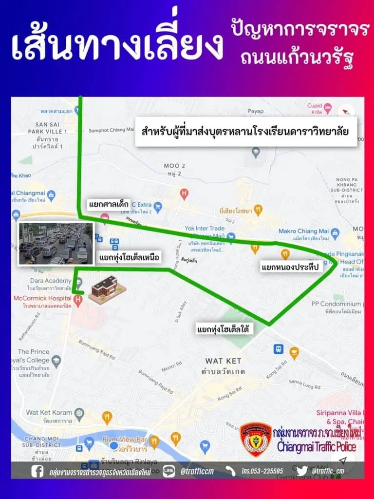 ฝนตกรับเปิดเทอมวันที่ 2 รถติดทั่วเมืองเชียงใหม่